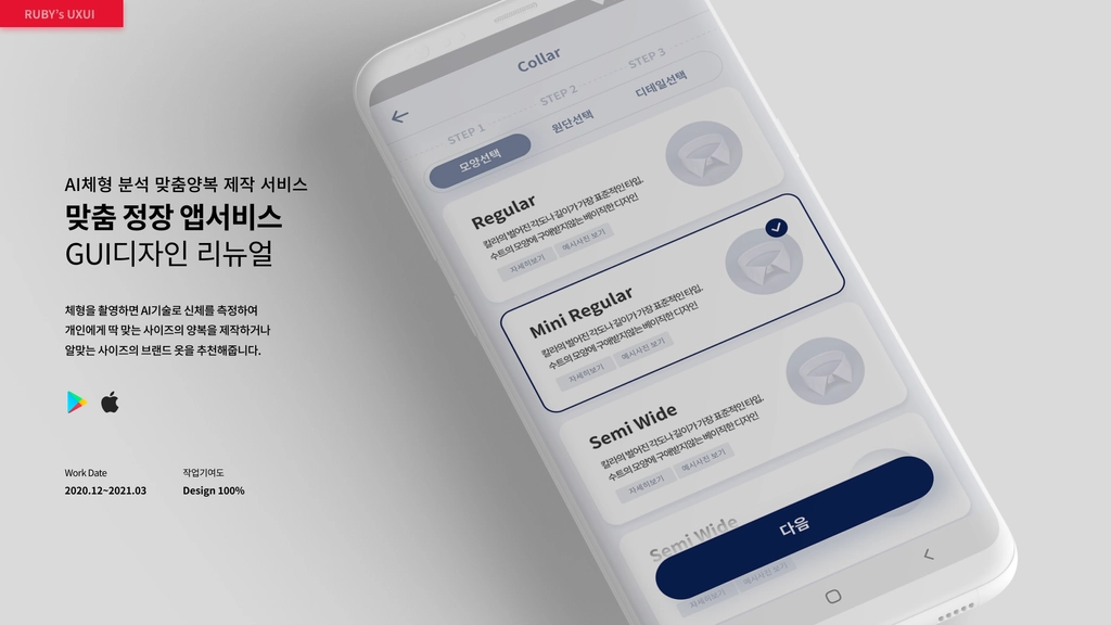 FITIT 디자인 작업물
