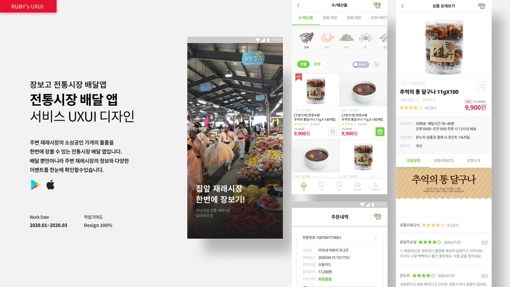 장보고 디자인 작업물