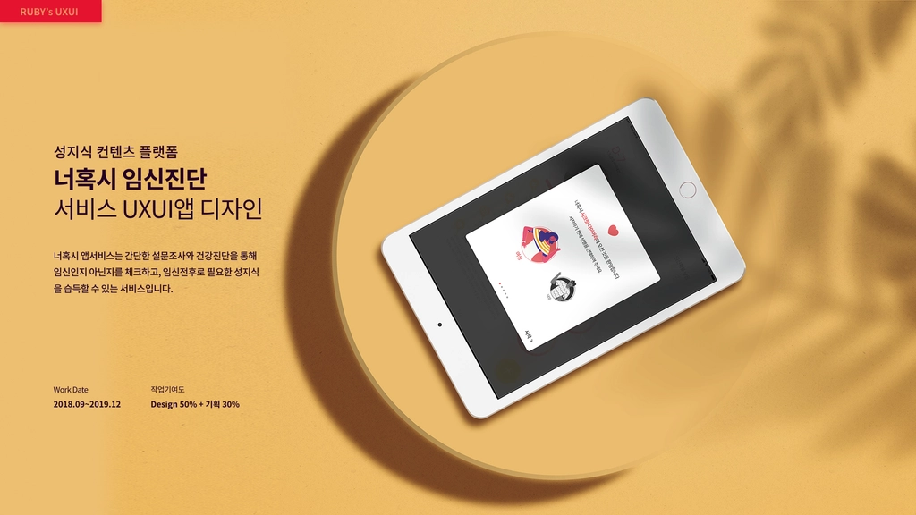 너혹시 디자인 작업물