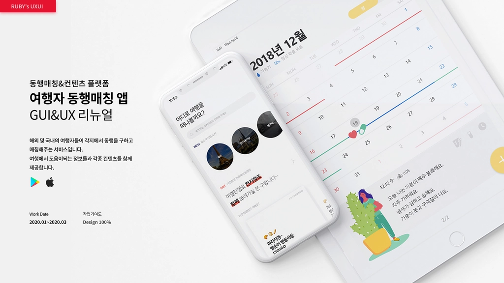 함께온별 디자인 작업물