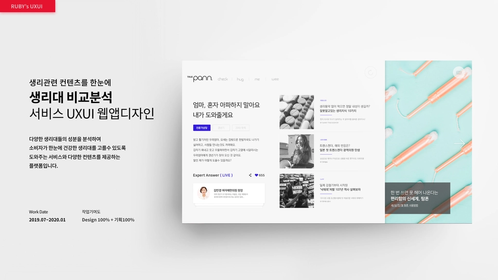 트루 디자인 작업물